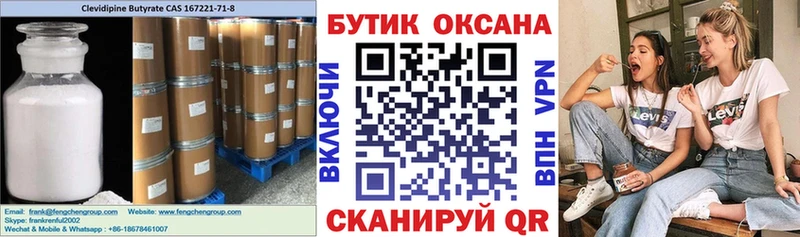 MEGA ссылка  наркота  Сорочинск  БУТИРАТ жидкий экстази 