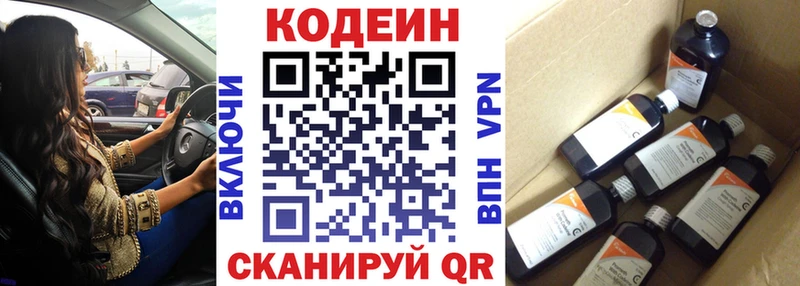 гидра как войти  Сорочинск  Кодеин напиток Lean (лин) 