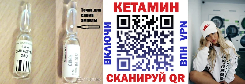 КЕТАМИН ketamine  дарнет шоп  Сорочинск 